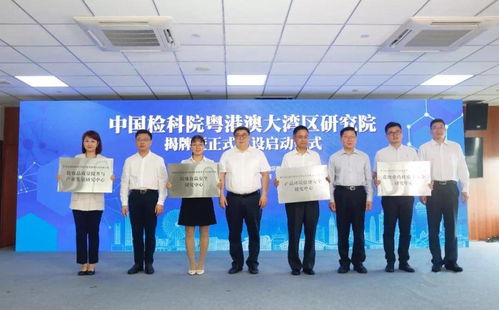 中山火炬開發區 健康科學項目研究新布局，打造大灣區生物醫藥創新高地